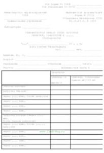 Гликемическая кривая после нагрузки глюкозой, галактозой 232у (100 шт.)