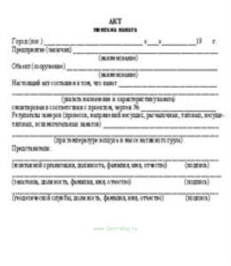 Акт монтажа каната