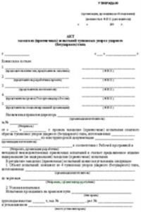 Акт заводских (приемочных) испытаний тупиковых упоров ударного (безударного) типа