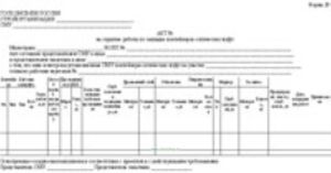 Акт на скрытые работы по закладке контейнеров оптических муфт