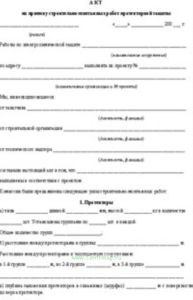 Акт на приемку строительно-монтажных работ протекторной защиты