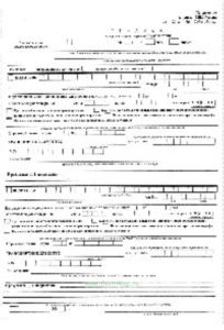 Справка о дорожно-транспортном происшествии