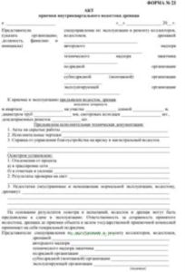 Акт приемки внутриквартального водостока дренажа .