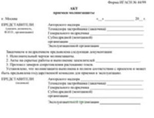 Акт приемки молниезащиты