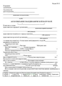 Акт испытания сваи динамической нагрузкой (форма № Ф-35)