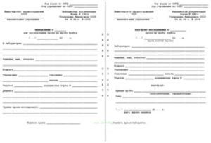 Направление для исследования крови на пробу Кумбса и результат исследования 206у