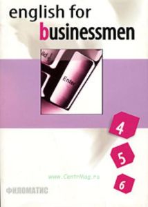 English for businessmen: в 2 т. Т.2, (ч.4, 5, 6). В 2-х тт Т:2