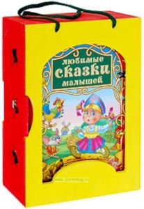 Волшебная страна