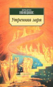 Утренняя заря