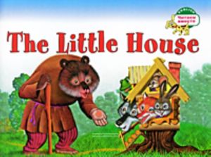 The Little House  Теремок