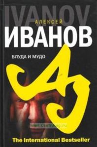 Блуда и МУДО