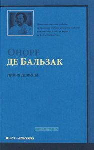 Лилия долины