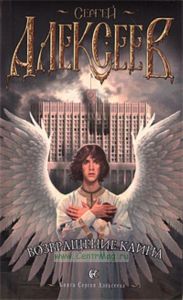 Возвращение Каина