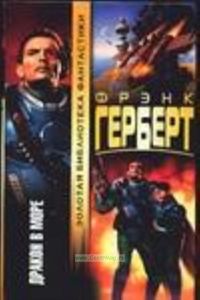 Дракон в море