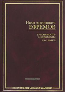 Туманность Андромеды. Час быка.