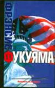 Америка на распутье