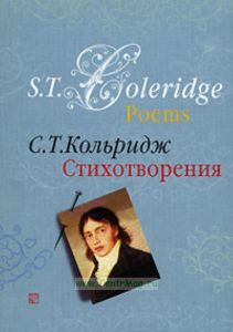 Стихотворения: Сборник на русском и английском языке (сост., предисл., пер. Горбунова А.).