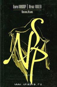 Плексус. Нексус