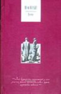 Юрий Нагибин. Дневник.