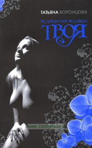 Не совсем мой, не совсем твоя.