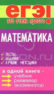 Математика. Тесты, задания, лучшие методики