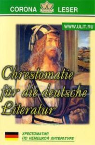 Chrestomatie fur die deutsche Literatur  Хрестоматия по немецкой литературе