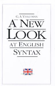 A New Look at English Syntax  Новый взгляд на синтаксис английского языка