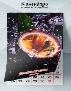 Календарь настенный, перекидной Ягодный микс на 2026 год