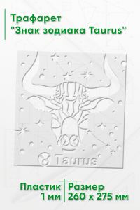 Трафарет Знак зодиака Taurus