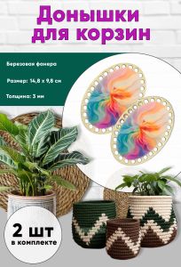 Донышки для вязания, заготовки для рукоделия, дно корзин, 14,8 х 9,8 см, овальные, феникс