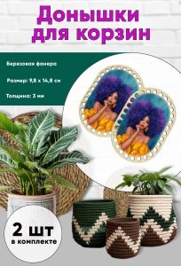 Донышки для вязания, заготовки для рукоделия, дно корзин, 14,8 х 9,8 см, прямоугольник с округлыми краями, красотка