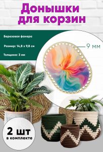Донышки для вязания, заготовки для рукоделия, дно корзин, 14,8 х 9,8 см, прямоугольник с округлыми краями, 9 мм, феникс