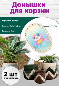 Донышки для вязания, заготовки для рукоделия, дно корзин, 19,8 х 14,8 см, прямоугольник с округлыми краями, 9 мм, черепашка