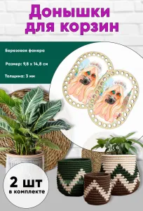Донышки для вязания, заготовки для рукоделия, дно корзин, 14,8 х 9,8 см, прямоугольник с округлыми краями, русская красавица