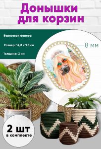 Донышки для вязания, заготовки для рукоделия, дно корзин, 14,8 х 9,8 см, прямоугольник с округлыми краями, 8 мм, русская красавица