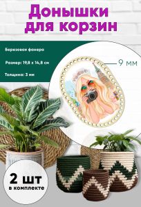 Донышки для вязания, заготовки для рукоделия, дно корзин, 19,8 х 14,8 см, прямоугольник с округлыми краями, 9 мм, русская красавица