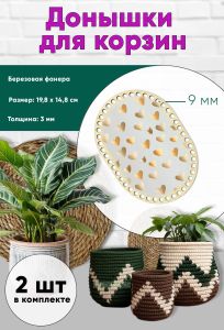 Донышки для вязания, заготовки для рукоделия, дно корзин, 19,8 х 14,8 см, прямоугольник с округлыми краями, 9 мм, сердечки