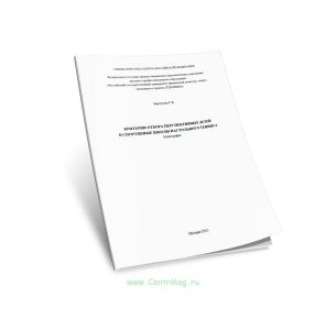 Критерии отбора перспективных детей в спортивные школы настольного тенниса