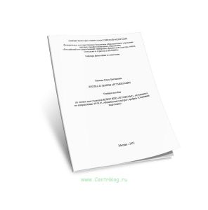 Логика и теория аргументации