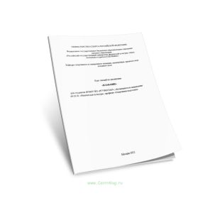 Курс лекций по дисциплине Плавание