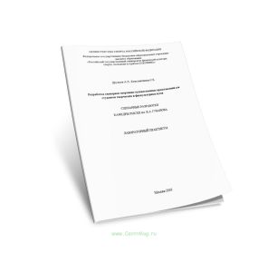 Разработка сценариев спортивно-художественных представлений для студентов творческих и физкультурных вузов