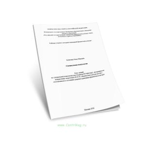 Специальная психология. Курс лекций