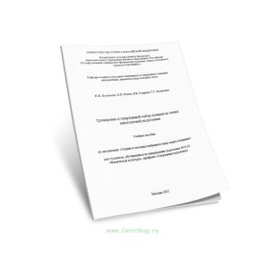 Тренировка и спортивный отбор пловцов на этапах многолетней подготовки