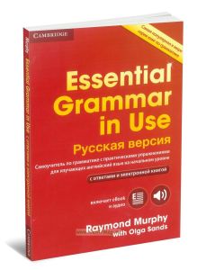 Essential Grammar in Use with  answers + eBook. Russian edition