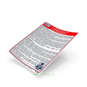 06.13.SEC Плакат Ответственность за нарушение требований в области транспортной безопасности