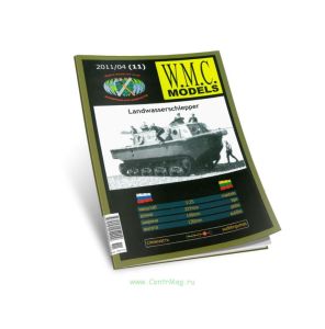 Модель-копия из бумаги транспортера-амфибии Landwasserschlepper