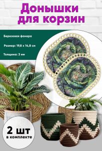 Донышки для вязания, заготовки для рукоделия, дно корзин, 19,8 х 14,8 см, прямоугольник с округлыми краями, кот в капусте