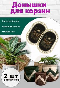 Донышки для вязания, заготовки для рукоделия, дно корзин, 14,8 х 9,8 см, прямоугольник с округлыми краями, ведьмин мотылек