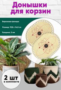 Донышки для вязания, заготовки для рукоделия, дно корзин, 19,8 х 14,8 см, прямоугольник с округлыми краями, магический узор