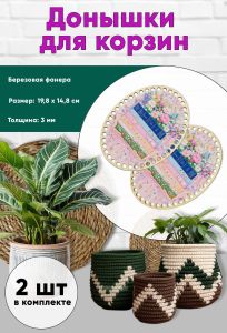 Донышки для вязания, заготовки для рукоделия, дно корзин, 19,8 х 14,8 см, овальные, книги